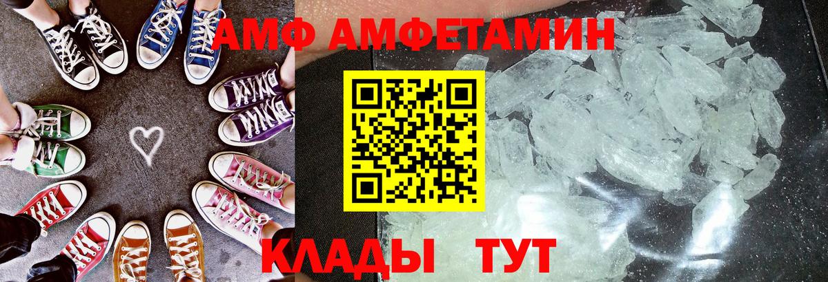 Амфетамин 97% Саяногорск