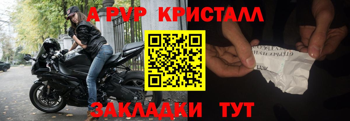 A-PVP крисы CK  A-PVP кристаллы  Саяногорск  Вход с VPN 