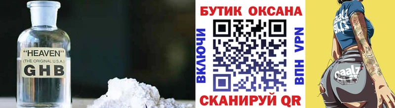 хочу наркоту  Саяногорск  БУТИРАТ буратино 