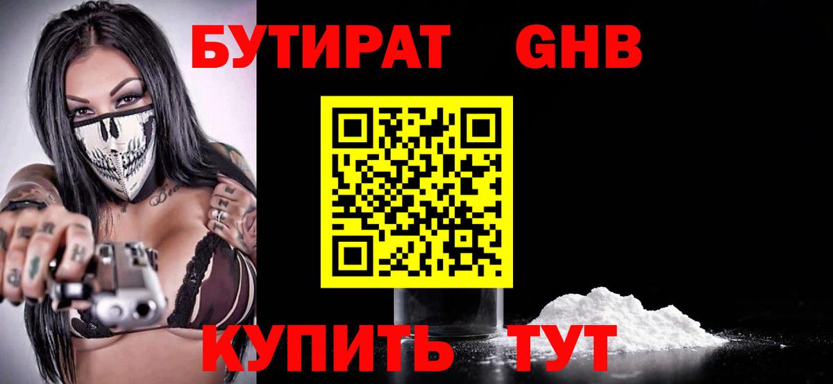 МЕФ  Вход с VPN  МЕТ  НБОМе  ГАШИШ  Канабис  Саяногорск  Меф кристаллы 