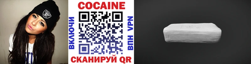 COCAIN Колумбийский  Саяногорск 