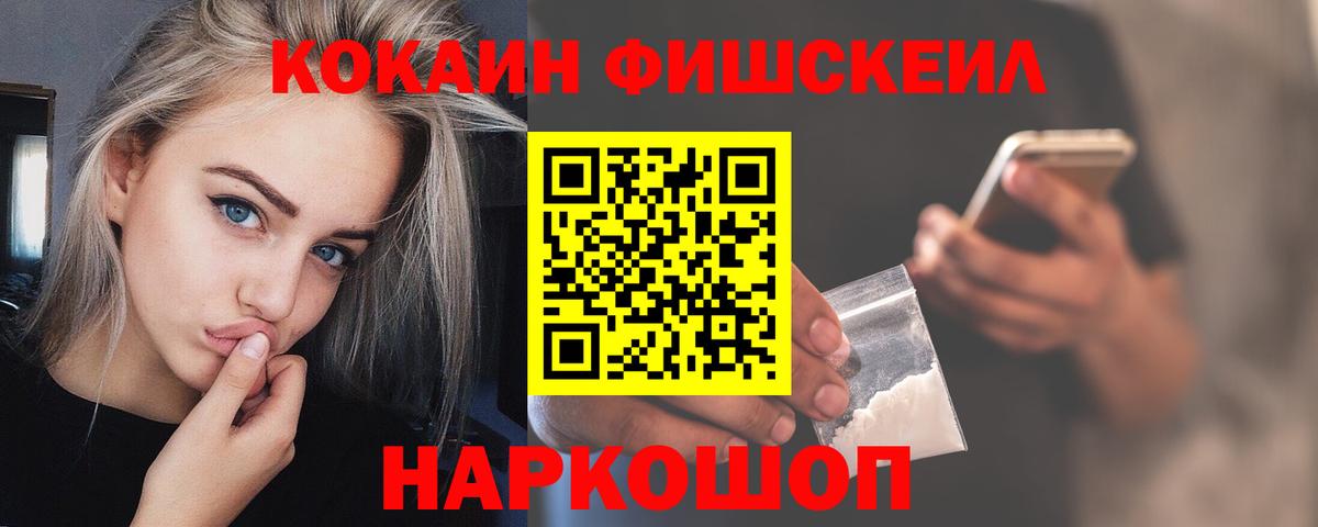 Саяногорск  COCAIN Перу  Вход с VPN  КОКАИН Боливия 