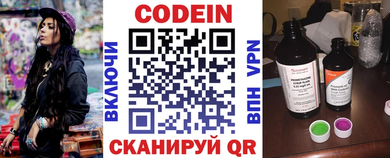 Codein напиток Lean (лин)  наркошоп  Саяногорск 