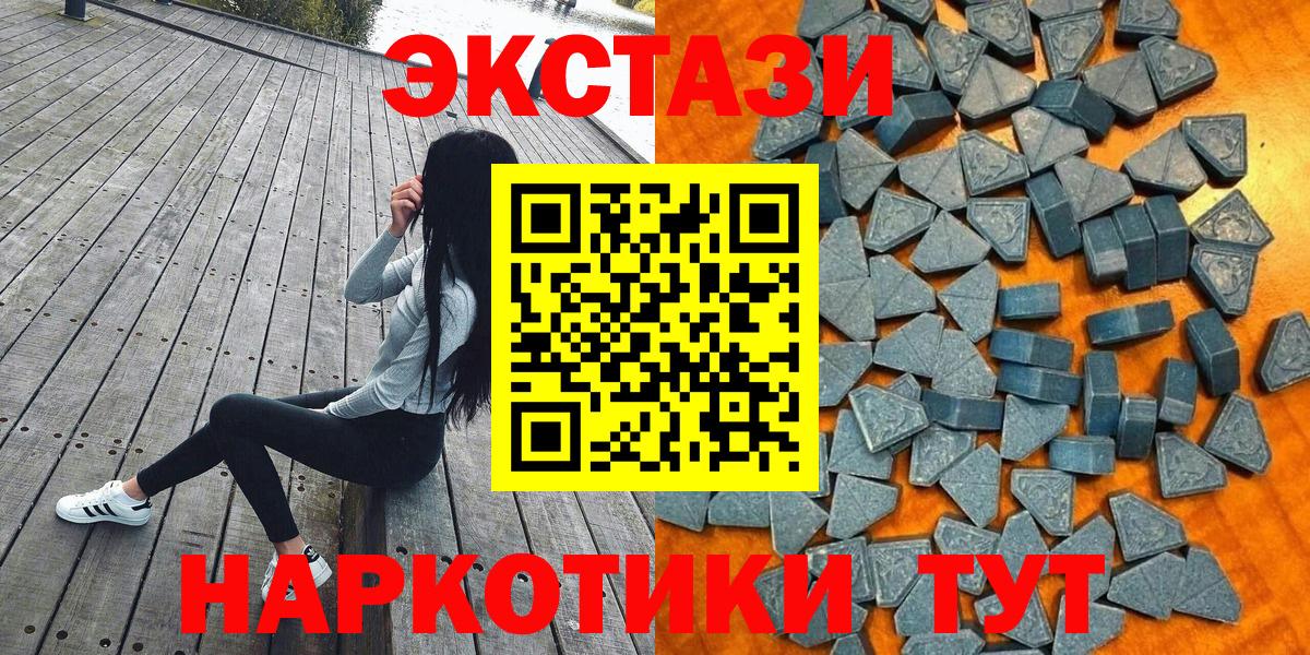 Саяногорск  ЭКСТАЗИ  Вход с VPN  Экстази круглые  ЭКСТАЗИ 300 mg 