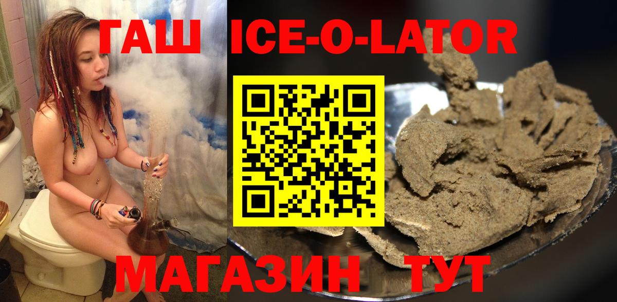 ГАШ хэш Саяногорск