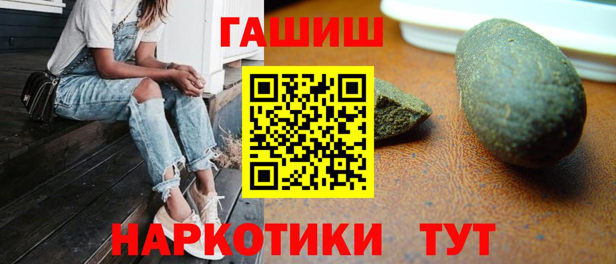 Саяногорск  Гашиш VHQ  Вход с VPN  Гашиш Premium 