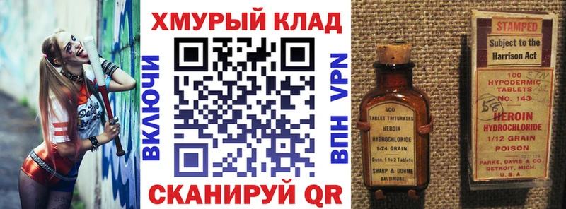 ГЕРОИН герыч Саяногорск
