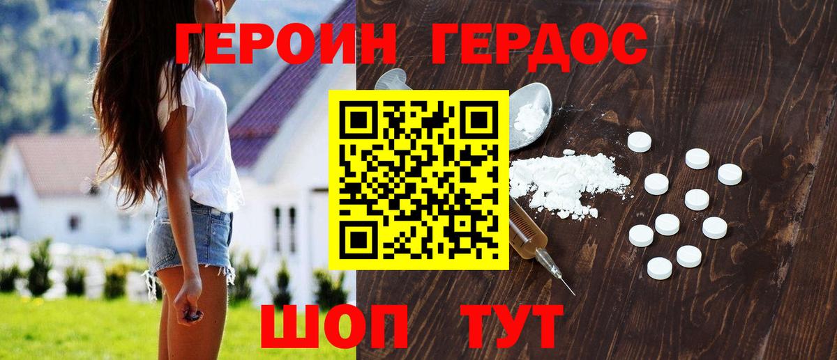 ГЕРОИН афганец Саяногорск