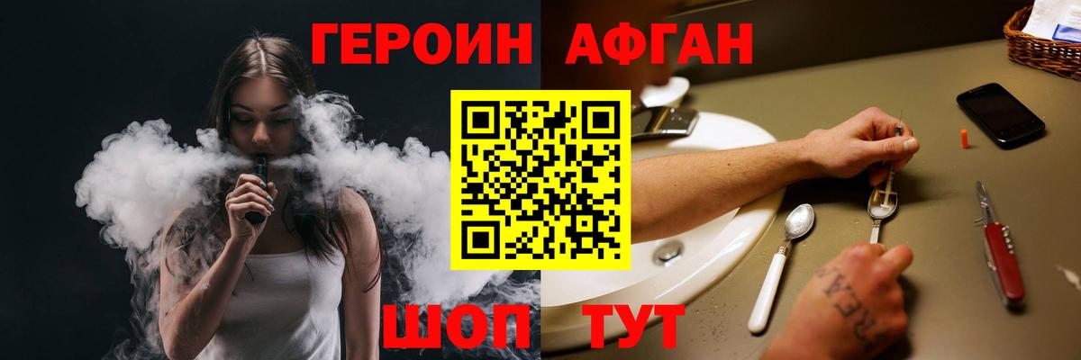 ГЕРОИН гречка  Вход с VPN  Саяногорск 
