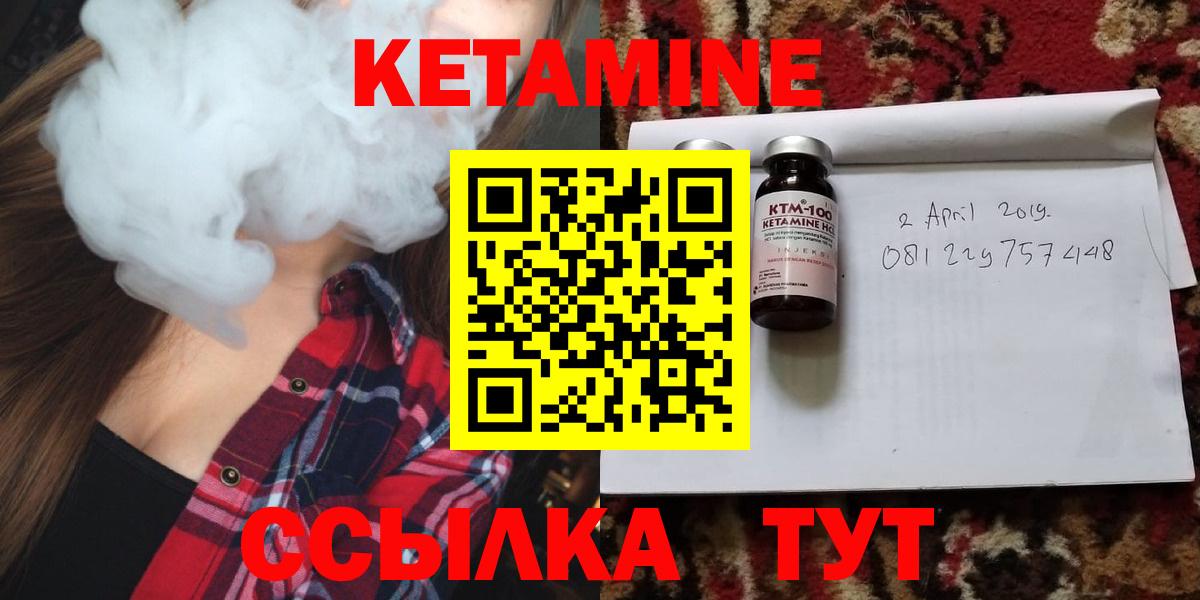 Саяногорск  КЕТАМИН VHQ  Вход с VPN 