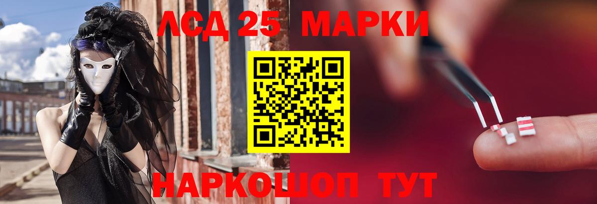 LSD-25 экстази кислота  Вход с VPN  Саяногорск 