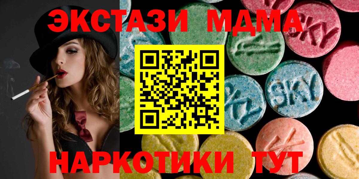 Экстази Саяногорск