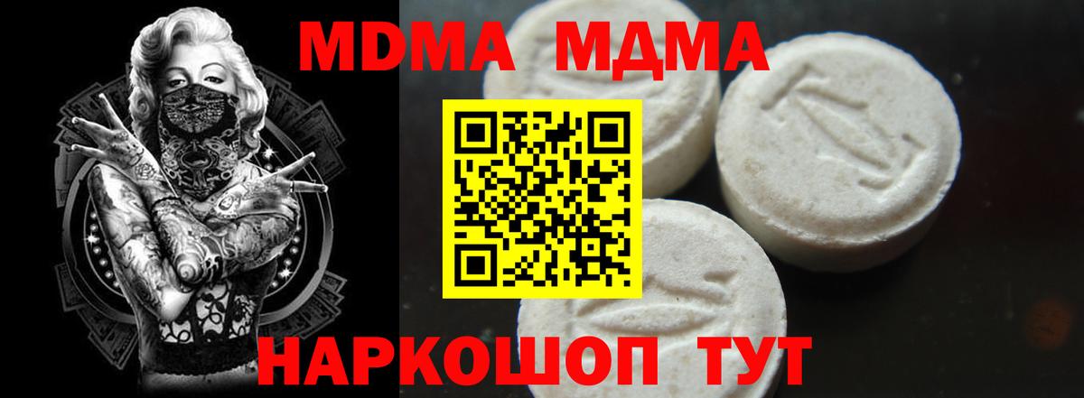 MDMA crystal  МДМА VHQ  Вход с VPN  Саяногорск 