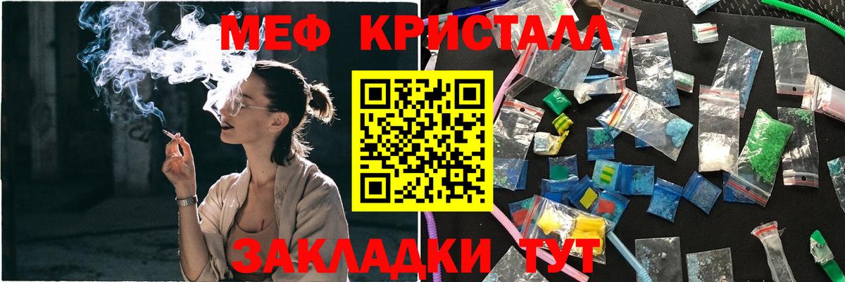 Меф мука Саяногорск