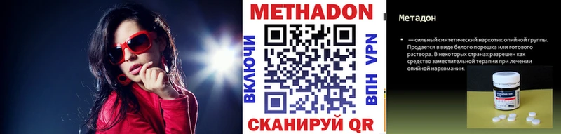 наркотики  Саяногорск  Метадон methadone 