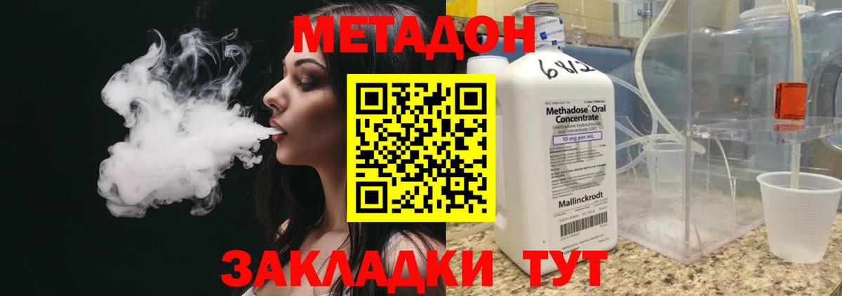МЕТАДОН мёд  mega   Саяногорск  Вход с VPN 