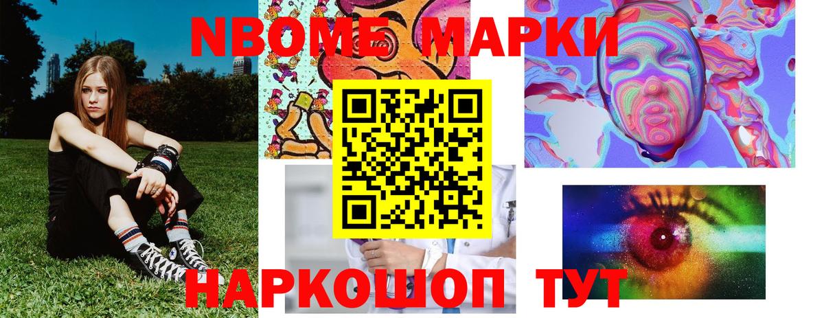 Саяногорск  Наркотические марки 1,5мг  Наркотические марки 1,5мг  Марки 25I-NBOMe  Вход с VPN 