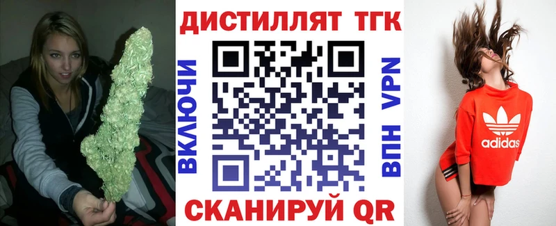 ТГК вейп с тгк  Саяногорск 
