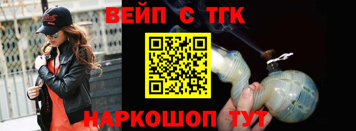 Саяногорск  хочу наркоту  Вход с VPN  ТГК концентрат 
