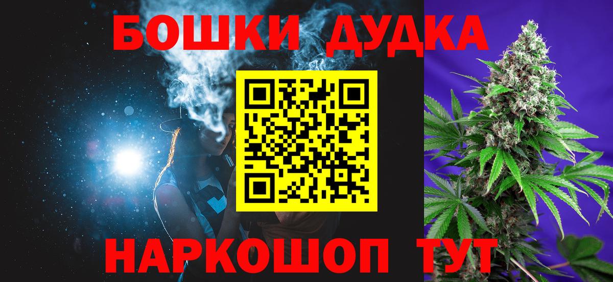 Шишки марихуана конопля  Вход с VPN  Бошки Шишки THC 21%  Саяногорск 
